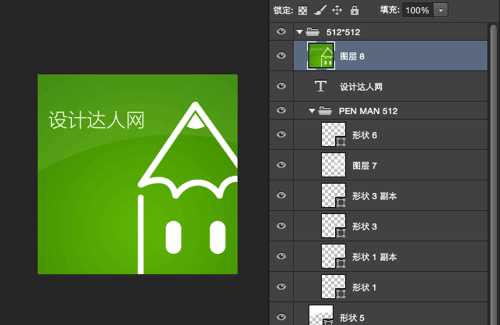 ‘快速提升工作效率的常用PS快捷键