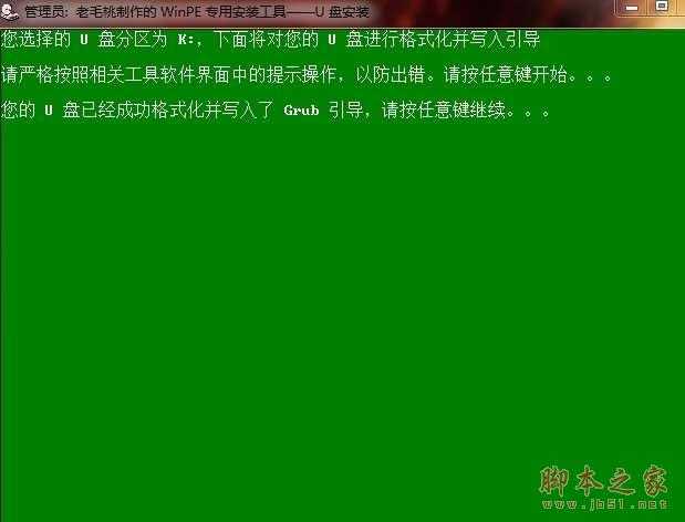 如何用u盘装系统？u盘装系统教程教程_脚本之家