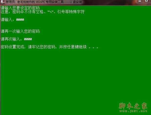 如何用u盘装系统？u盘装系统教程教程_脚本之家
