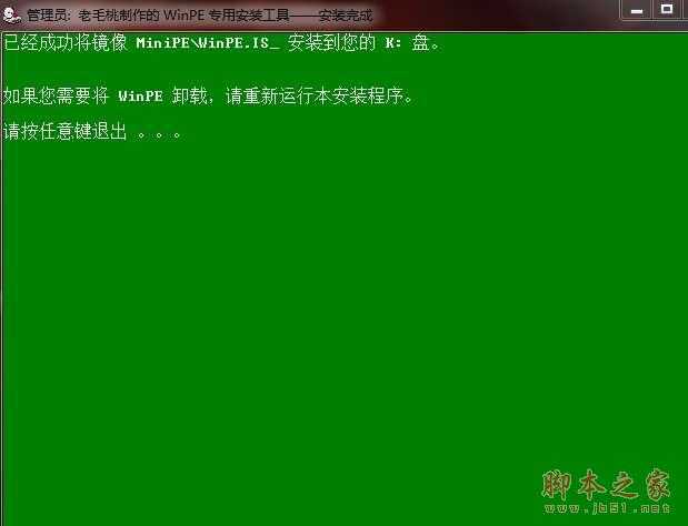 如何用u盘装系统？u盘装系统教程教程_脚本之家