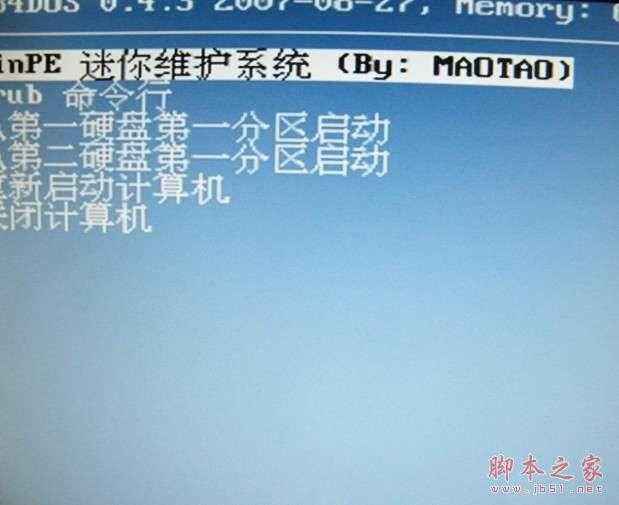 如何用u盘装系统？u盘装系统教程教程_脚本之家