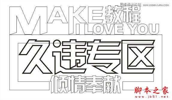 CorelDraw绘制颓废风格的立体字教程,脚本之家