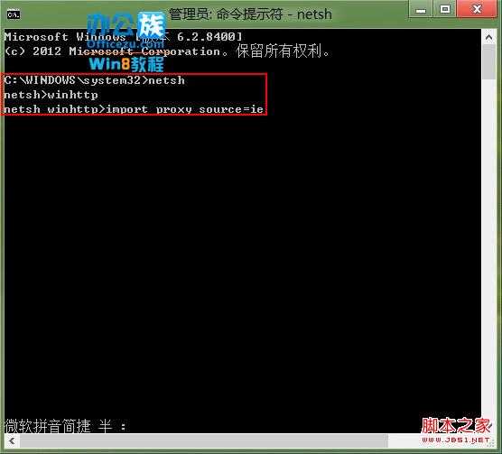 紧接着输入“import proxy source=ie”