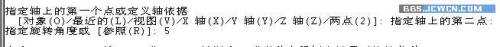 AutoCAD三维建模制作立体羽毛球