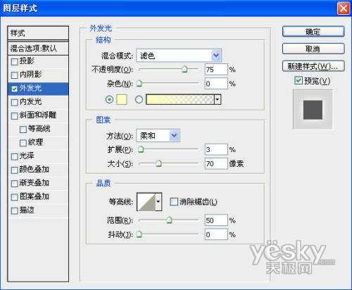 圣诞夜景制作Photoshop为你打造炫图(3)