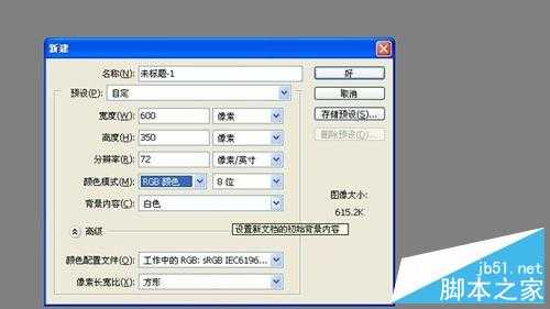 ‘用PS制作玻璃体的GOOD字体效果‘