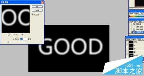 ‘用PS制作玻璃体的GOOD字体效果‘