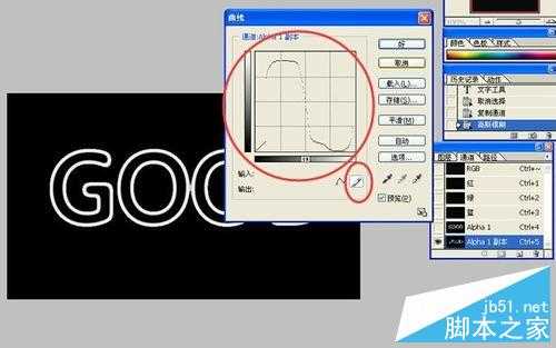 ‘用PS制作玻璃体的GOOD字体效果‘