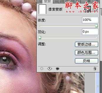 ‘Photoshop快速消除人物脸部瑕疵‘