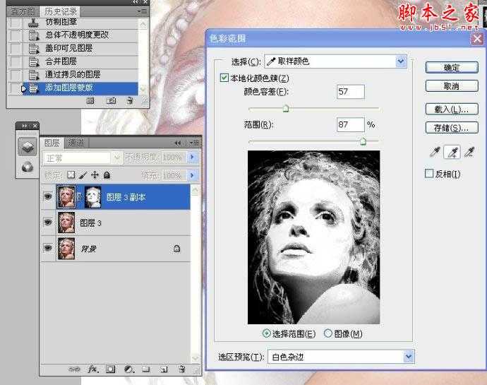 ‘Photoshop快速消除人物脸部瑕疵‘