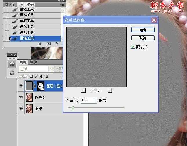 ‘Photoshop快速消除人物脸部瑕疵‘