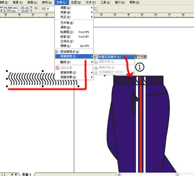 CorelDraw，休闲裤