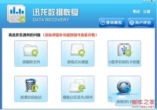 win8系统硬盘数据丢失如何恢复