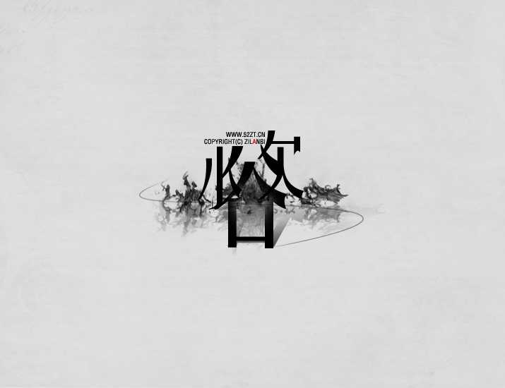 ‘Photoshop签名设计中排字技巧详细解析‘