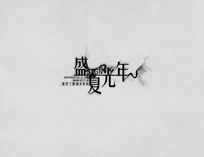 ‘Photoshop签名设计中排字技巧详细解析‘