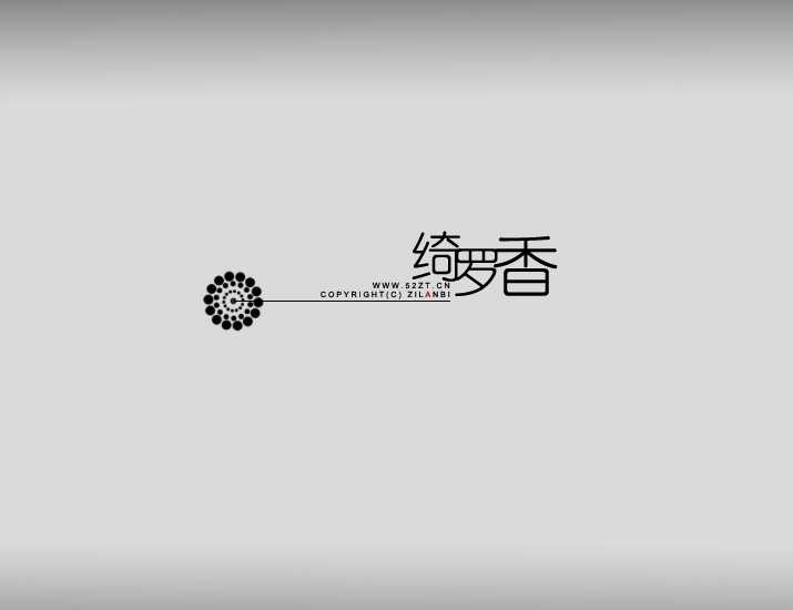 ‘Photoshop签名设计中排字技巧详细解析‘