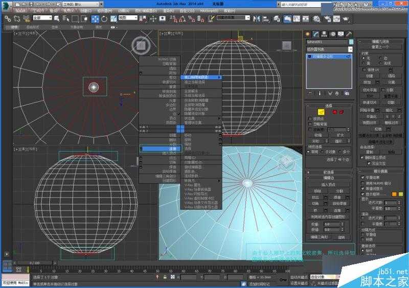 3DMAX详细解析仙人球快速建模的方法,PS教程,思缘教程网