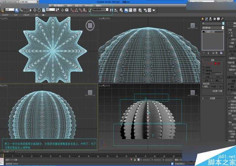 3DMAX详细解析仙人球快速建模的方法,PS教程,思缘教程网