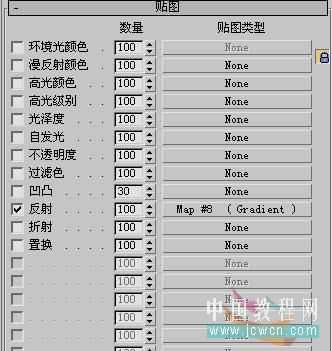 3DSMAX制作逼真陶瓷茶杯 脚本之家 3DSMAX材质贴图教程20