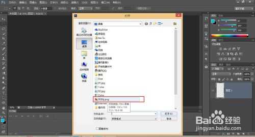 ‘ps自定义图案制作一张背景图‘