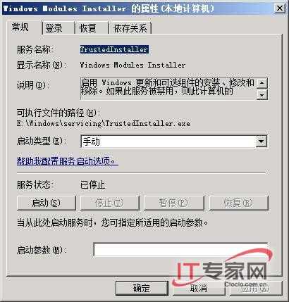 Windows Server 2008禁止模块安装提升网络性能