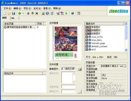 电子杂志设计制作手册_脚本之家jb51.net整理_点击看大图