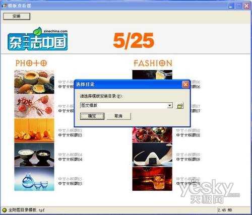 电子杂志设计制作手册_脚本之家jb51.net整理_点击看大图