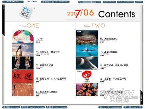 电子杂志设计制作手册_脚本之家jb51.net整理_点击看大图