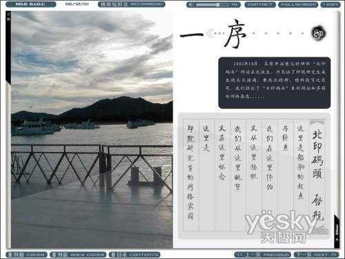 电子杂志设计制作手册_脚本之家jb51.net整理_点击看大图