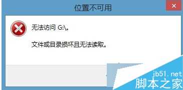 位置不可用