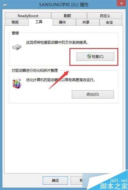选择“检查”