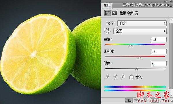 ‘Photoshop设计制作逼真的黄绿色柠檬‘