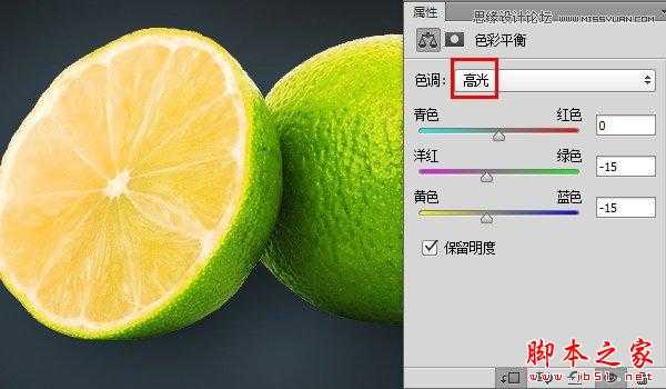 ‘Photoshop设计制作逼真的黄绿色柠檬‘