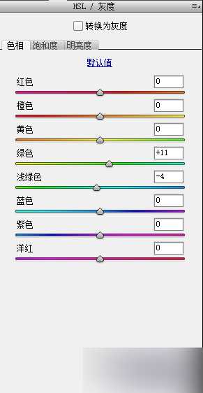 ‘PS打造雅致风格的内景婚纱照‘