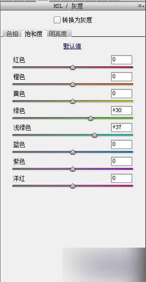 ‘PS打造雅致风格的内景婚纱照‘