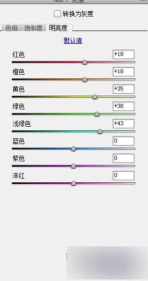 ‘PS打造雅致风格的内景婚纱照‘