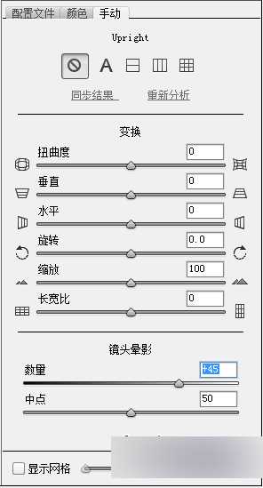 ‘PS打造雅致风格的内景婚纱照‘
