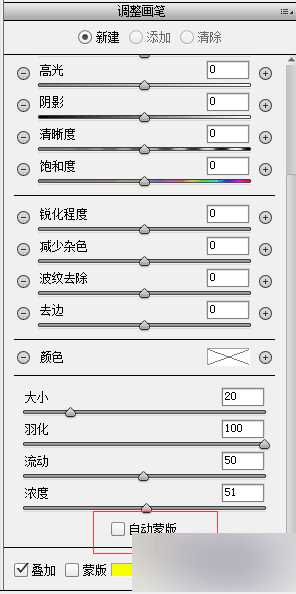 ‘PS打造雅致风格的内景婚纱照‘