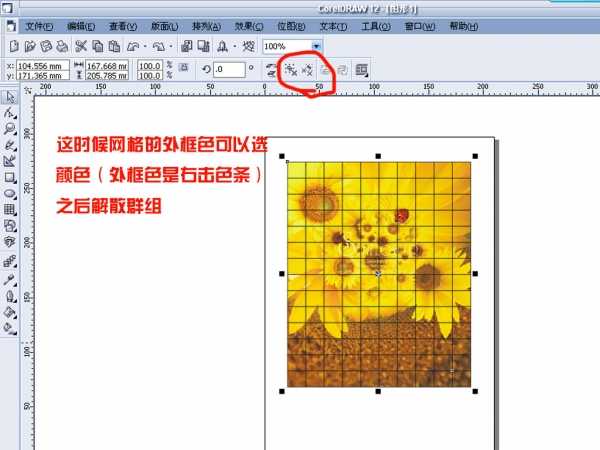 cdr任意拆分图片或矢量图形 脚本之家 cdr使用技巧