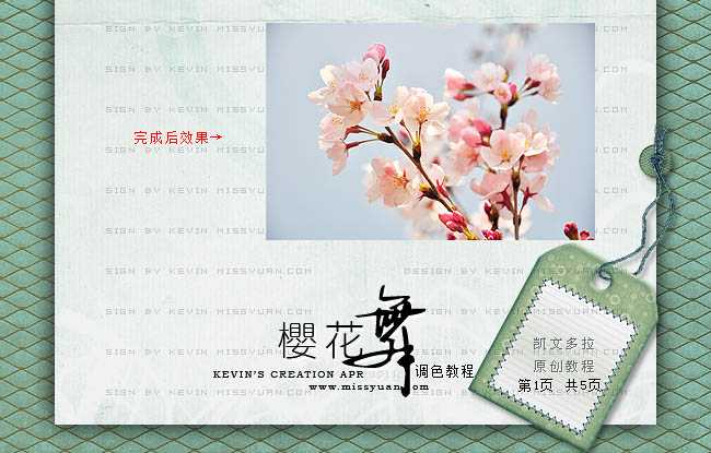 ‘Photoshop制作漂亮的粉紫色花朵签名图片‘