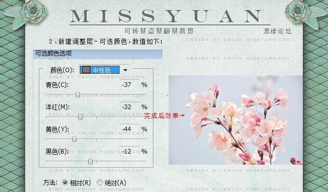 ‘Photoshop制作漂亮的粉紫色花朵签名图片‘