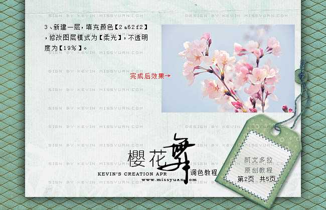 ‘Photoshop制作漂亮的粉紫色花朵签名图片‘