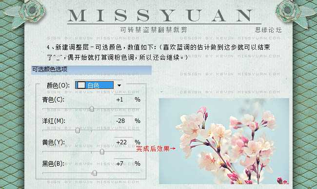 ‘Photoshop制作漂亮的粉紫色花朵签名图片‘