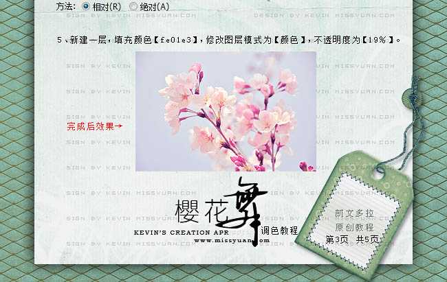 ‘Photoshop制作漂亮的粉紫色花朵签名图片‘