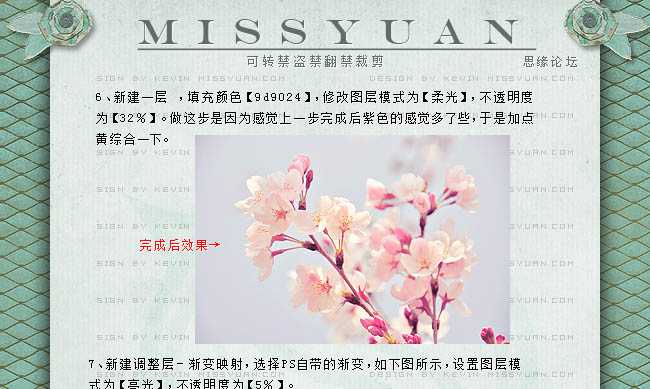 ‘Photoshop制作漂亮的粉紫色花朵签名图片‘