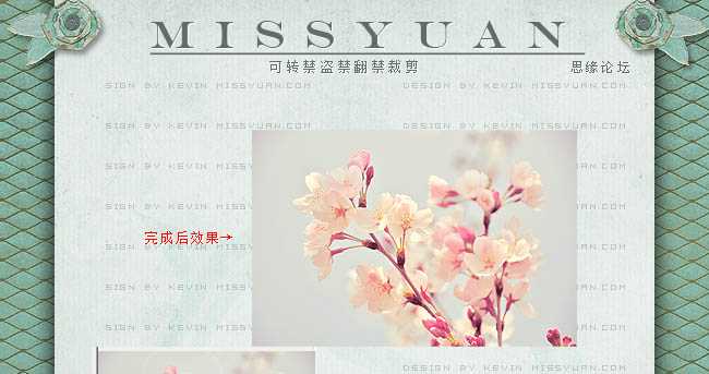 ‘Photoshop制作漂亮的粉紫色花朵签名图片‘