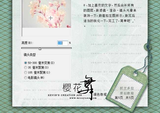 ‘Photoshop制作漂亮的粉紫色花朵签名图片‘