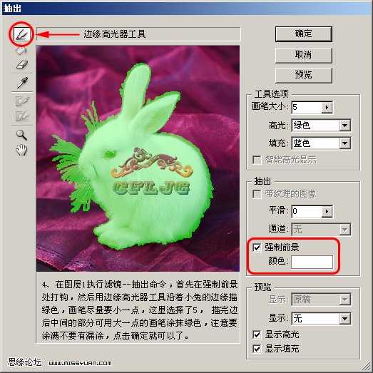 ‘ps利用滤镜抠出毛茸茸的小白兔‘