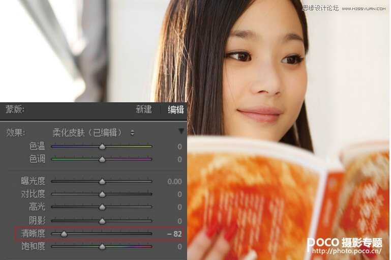 ‘新手：PS人像后期皮肤柔化详细解析教程‘