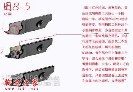‘Photoshop鼠绘逼真的MP5冲锋枪教程‘